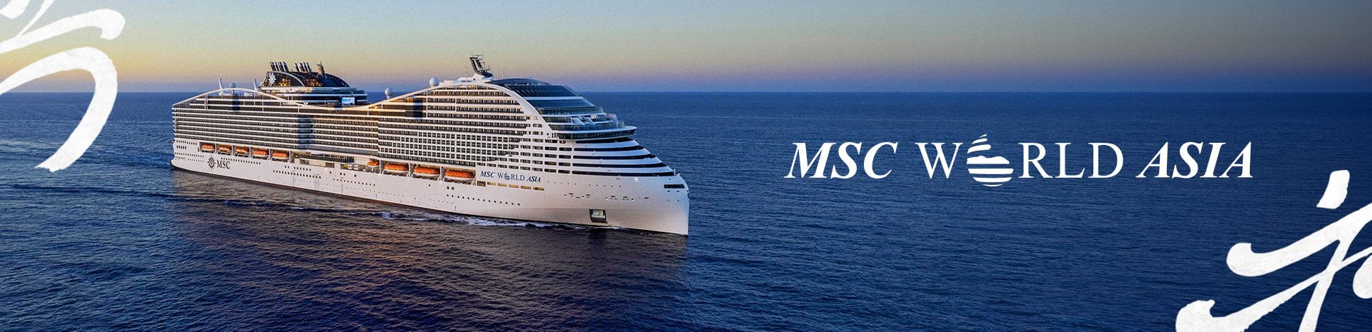 MSC World Asia - The Art of Cruising: take a peek at her new features! MSC World Asia - The Art of Cruising: take a peek at her new features!